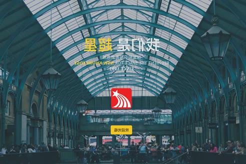 上海网站建设上海网站设计作品： 北京世纪超星信息技术发展有限责任公司品牌课程项目合作